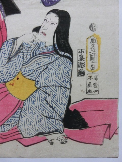 歌川豊国/歌川国貞/酒屋娘之図/浮世絵/木版画/美人画/大判/江戸～明治