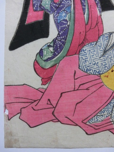 歌川豊国/歌川国貞/酒屋娘之図/浮世絵/木版画/美人画/大判/江戸～明治