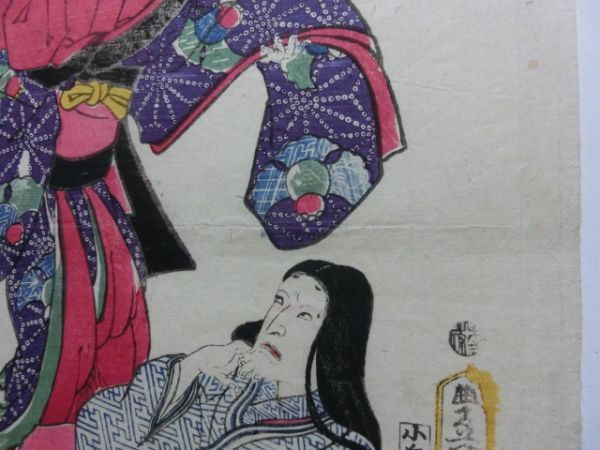 歌川豊国/歌川国貞/酒屋娘之図/浮世絵/木版画/美人画/大判/江戸～明治