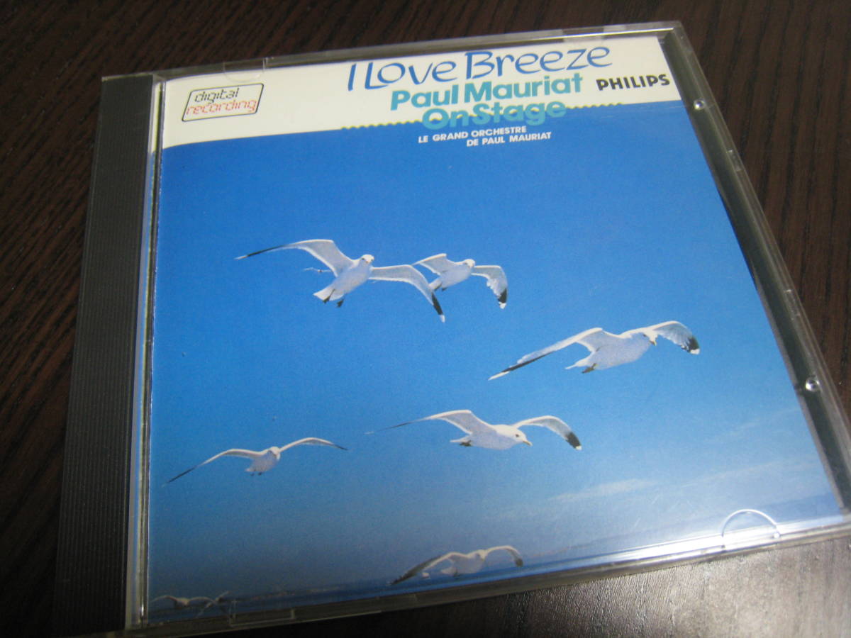 ポール・モーリア PAUL MAURIAT CD 『私は風が好き ～ポール・モーリア