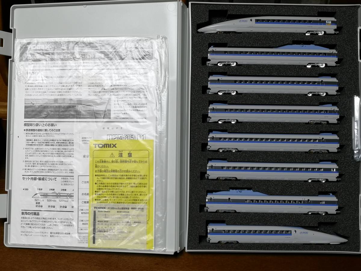 TOMIX 500系新幹線 こだま プラレールカー 98935 | 2XLPRO.COM