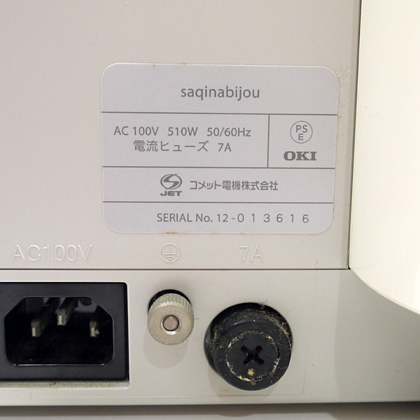 美品 エステマシン サキナビジュー オールインワン 美顔器 saqina