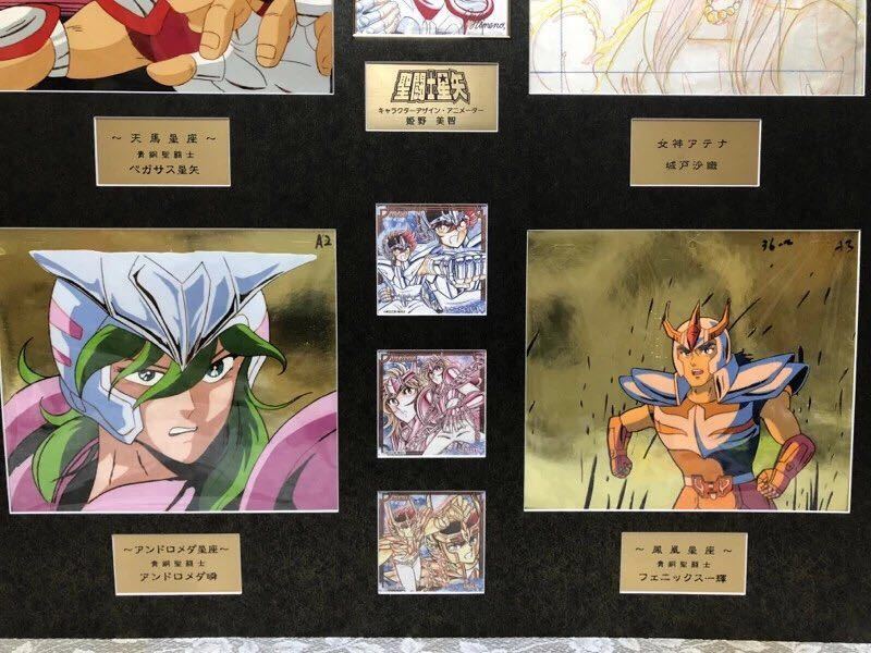 聖闘士星矢 車田正美 荒木伸吾 姫野美智 直筆サイン色紙アニメセル画全