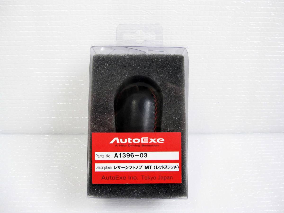 AutoExe オートエクゼ マツダ車チューニング＆カスタマイズ シフトノブ 