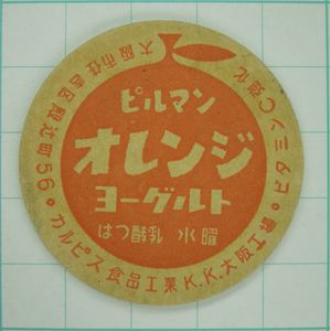 牛乳キャップのYahoo!オークション(旧ヤフオク!)の相場・価格を見る