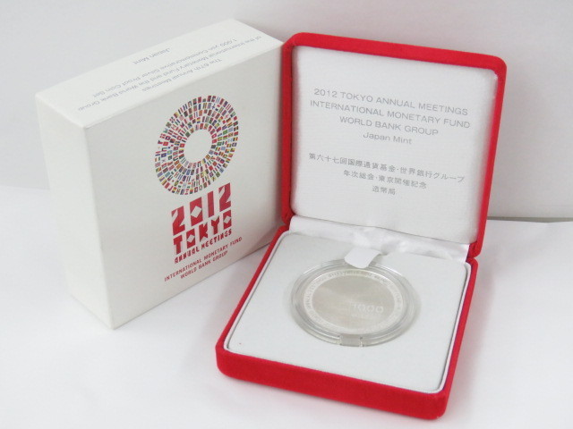東京 第67回国際通貨基金世界銀行グループ年次総会記念1000円銀貨 