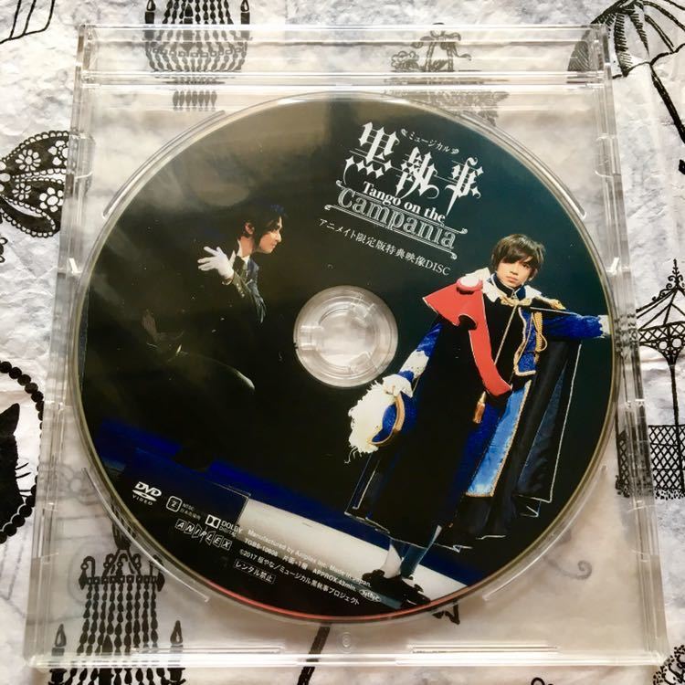 the of Book 劇場版「黒執事 Atlantic」 ミュージカル黒執事 - BLACK