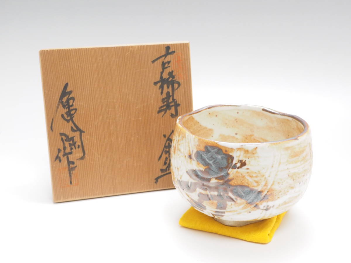 宝珠俵手茶碗 陶器 | お茶道具など by 尾西楽斎 お茶碗 和