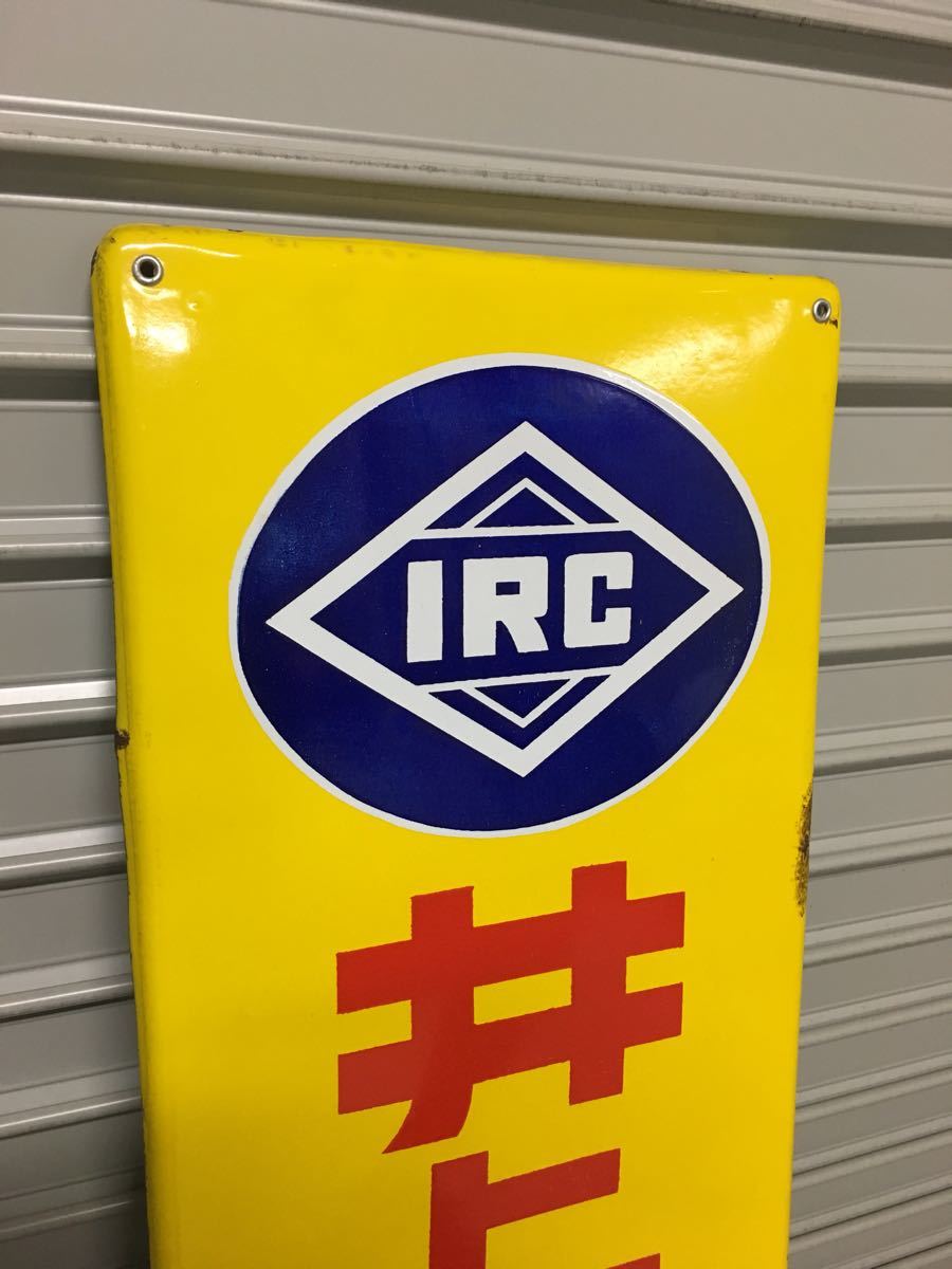 琺瑯看板 ホーロー看板 旧車 ガレージ 当時物 IRC 昭和レトロ ☆当時物 