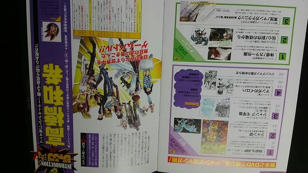 ジャンプ流 vol.8 高橋和希 DVD モ写用紙 複製原画 遊戯王 作画 マンガ