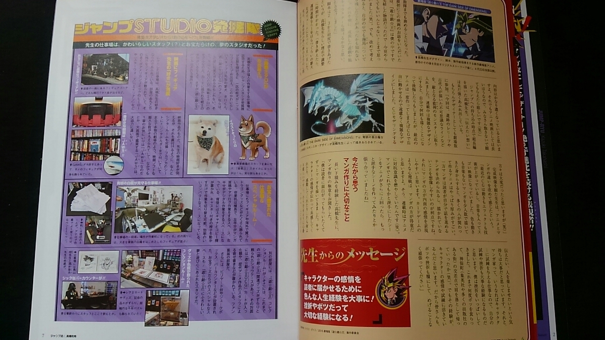 ジャンプ流 vol.8 高橋和希 DVD モ写用紙 複製原画 遊戯王 作画 マンガ