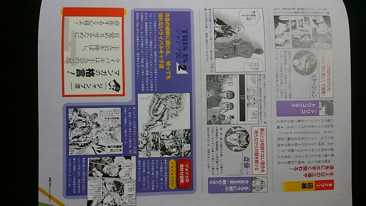 ジャンプ流 vol.8 高橋和希 DVD モ写用紙 複製原画 遊戯王 作画 マンガ