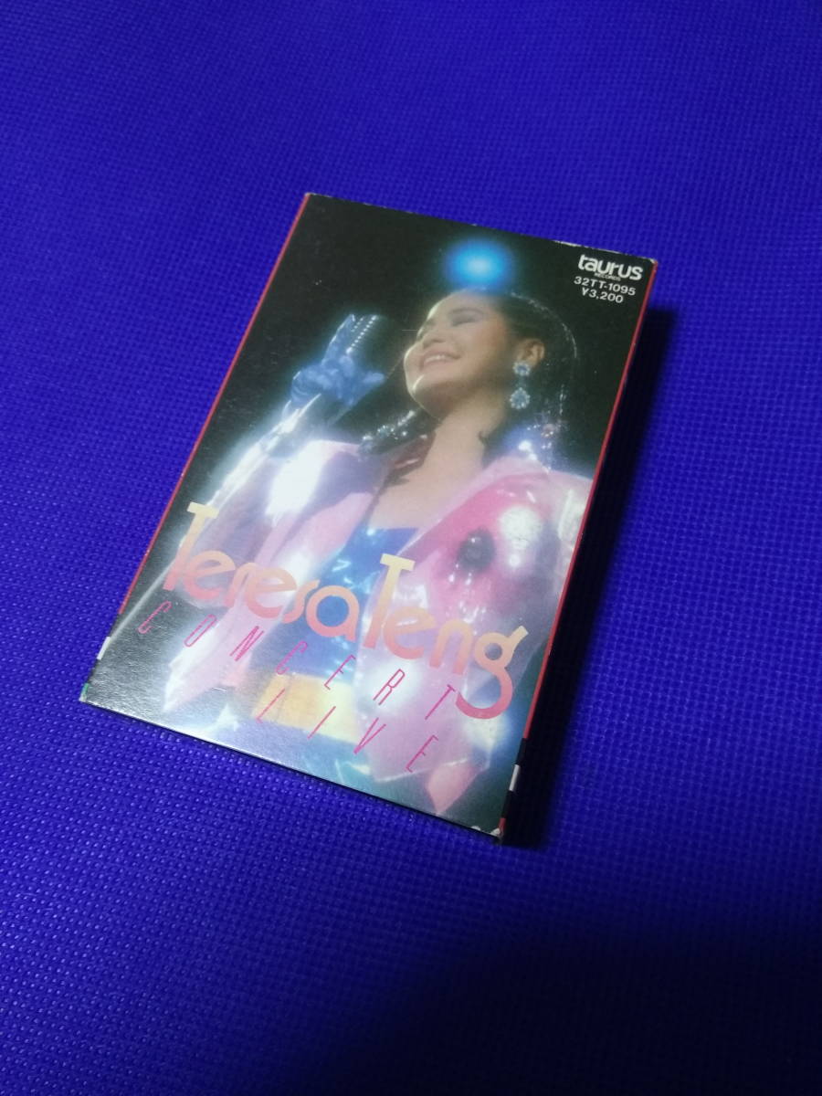 鄧麗君 Teresa Teng テレサ テン コンサートライブ CONCERT LIVE