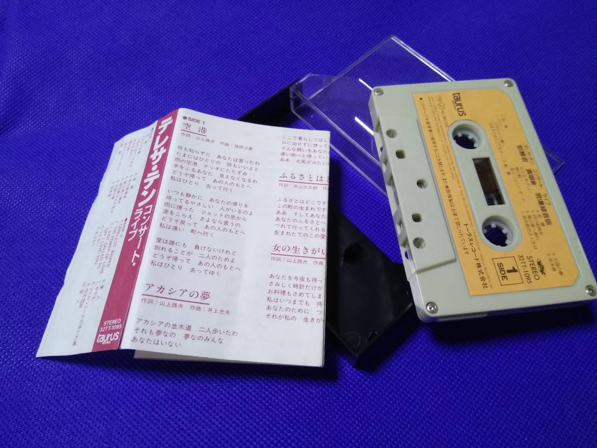 鄧麗君 Teresa Teng テレサ テン コンサートライブ CONCERT LIVE