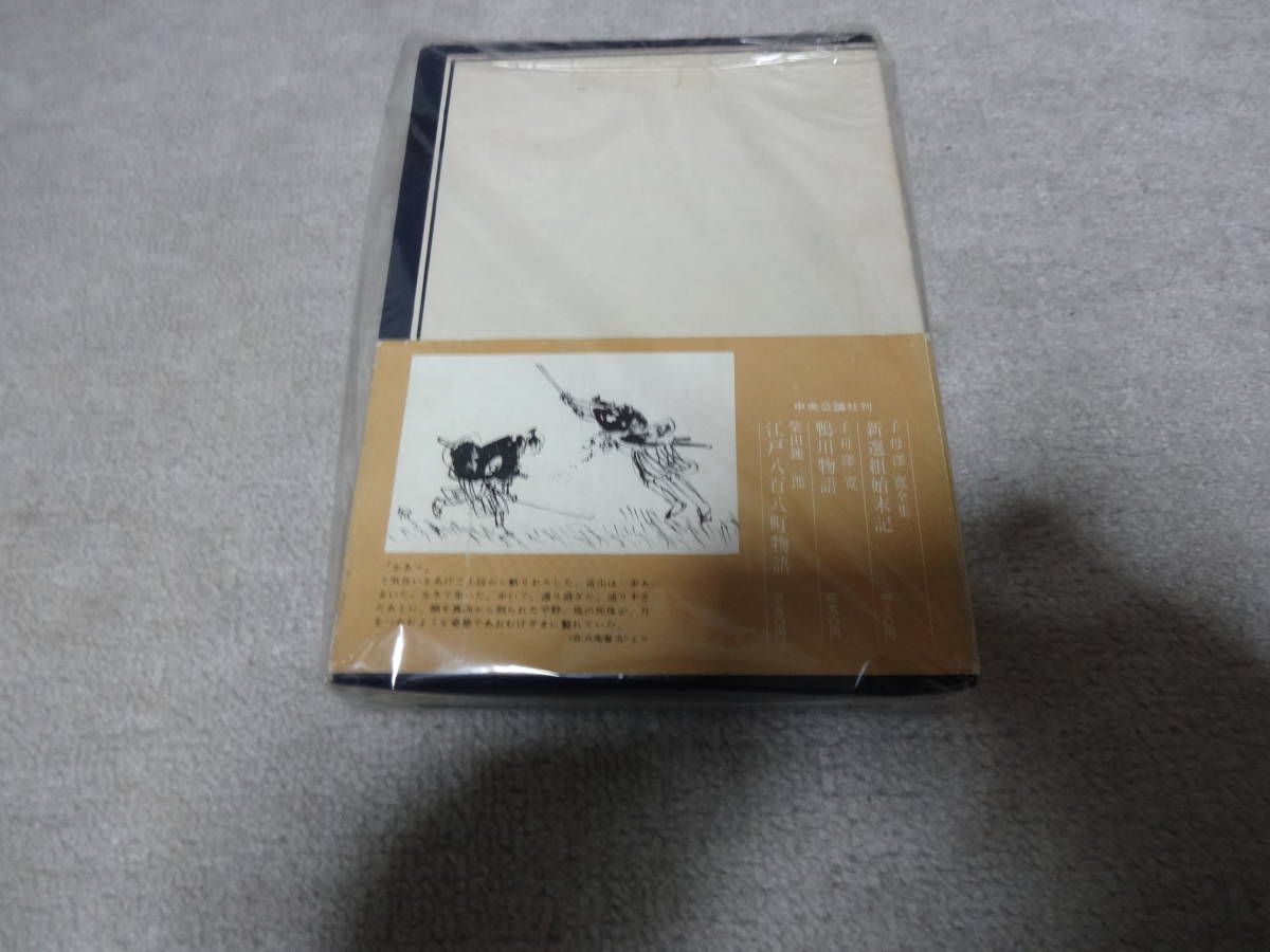 司馬遼太郎 新撰組血風録 初版 帯付き 昭和39初版・函,帯付『