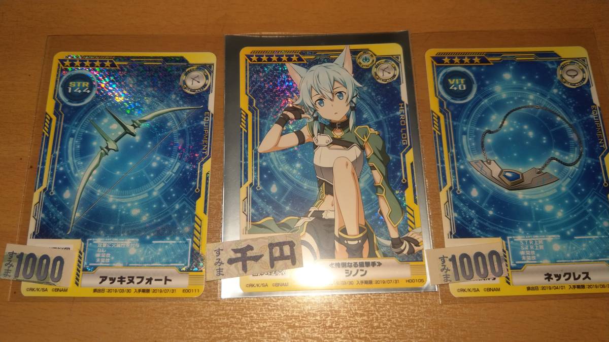 【SAO AC -ソードアート オンライン アーケード-】星５ 《怜悧なる狙撃手》シノン 他 その１ 【ディープ エクスプローラー】_1