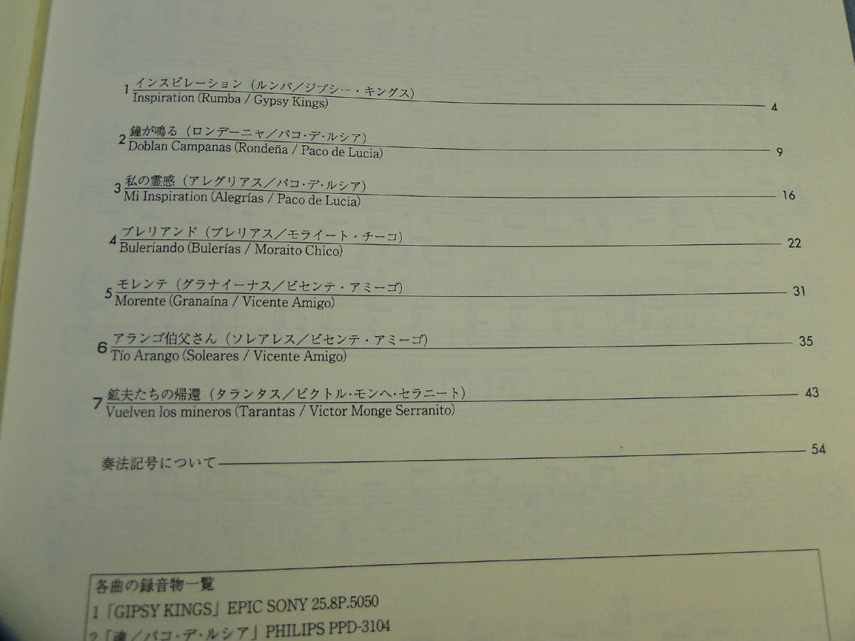 インスピレーション | - メルカリ 瀬田 瀬田彰 : 瀬田彰フラメンコ