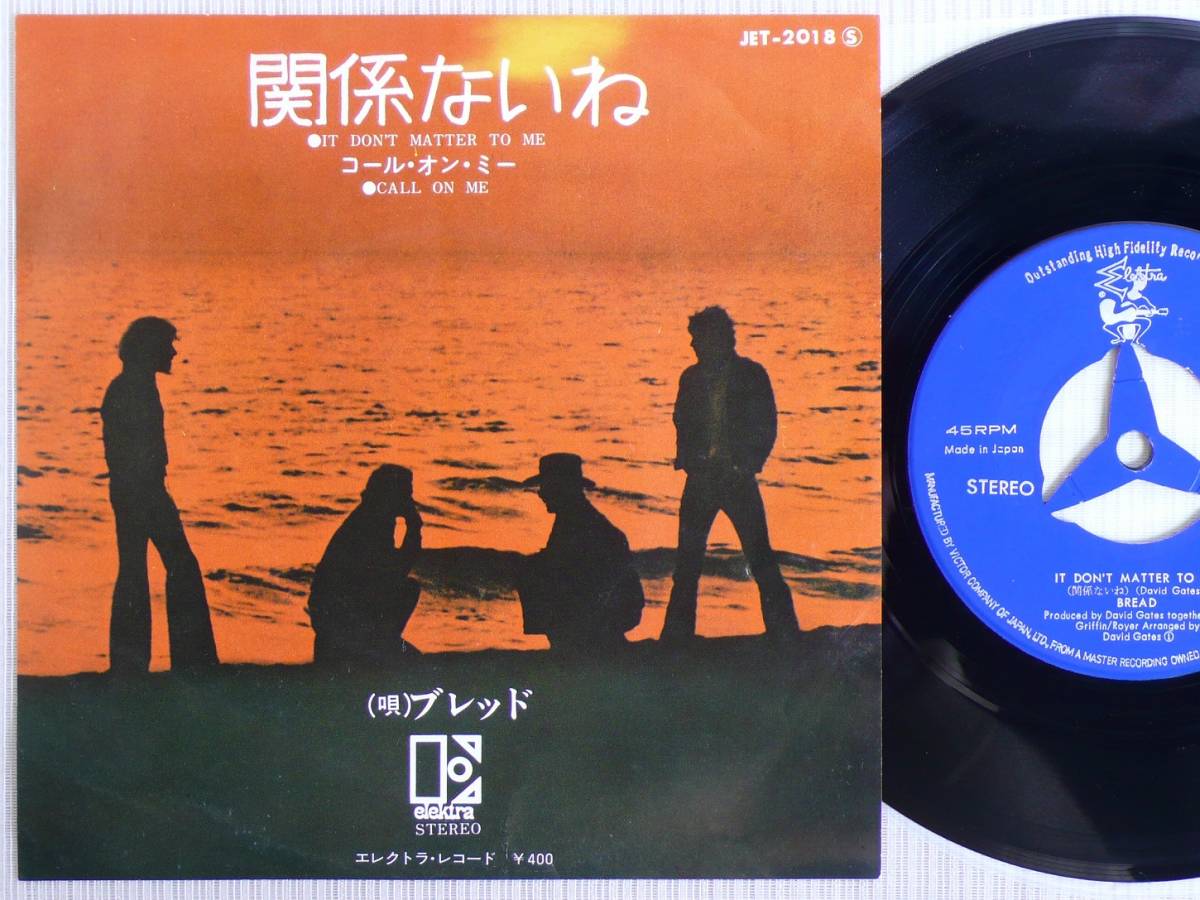 ★レア！タイトル！ブレッド★関係ないね JET-2018 美品 EP!