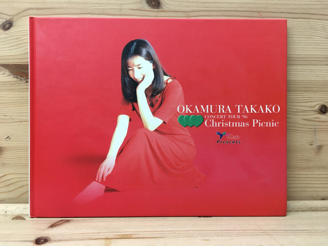 パンフレット 岡村孝子 1996コンサートツアー Christmas Picnic/CIC450