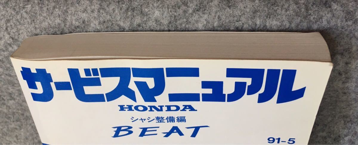 2026年最新Yahoo!オークション BEAT/ビート PP1 サービスマニュアル