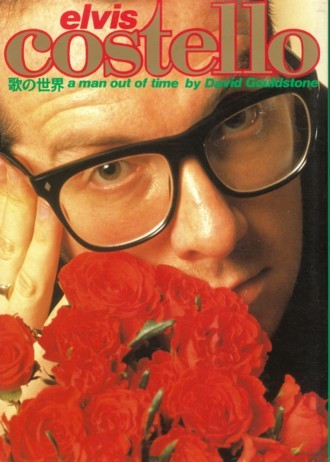 エルヴィス コステロ 歌の世界 Elvis Costello 洋楽 売買されたオークション情報 Yahooの商品情報をアーカイブ公開 オークファン Aucfan Com