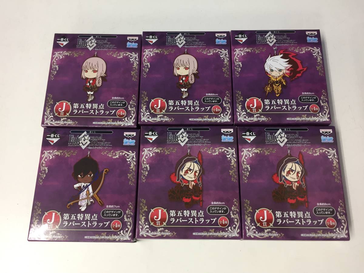 オンラインストア取寄 ☆【未開封品】一番くじ Fate/Grand Order きゅ 