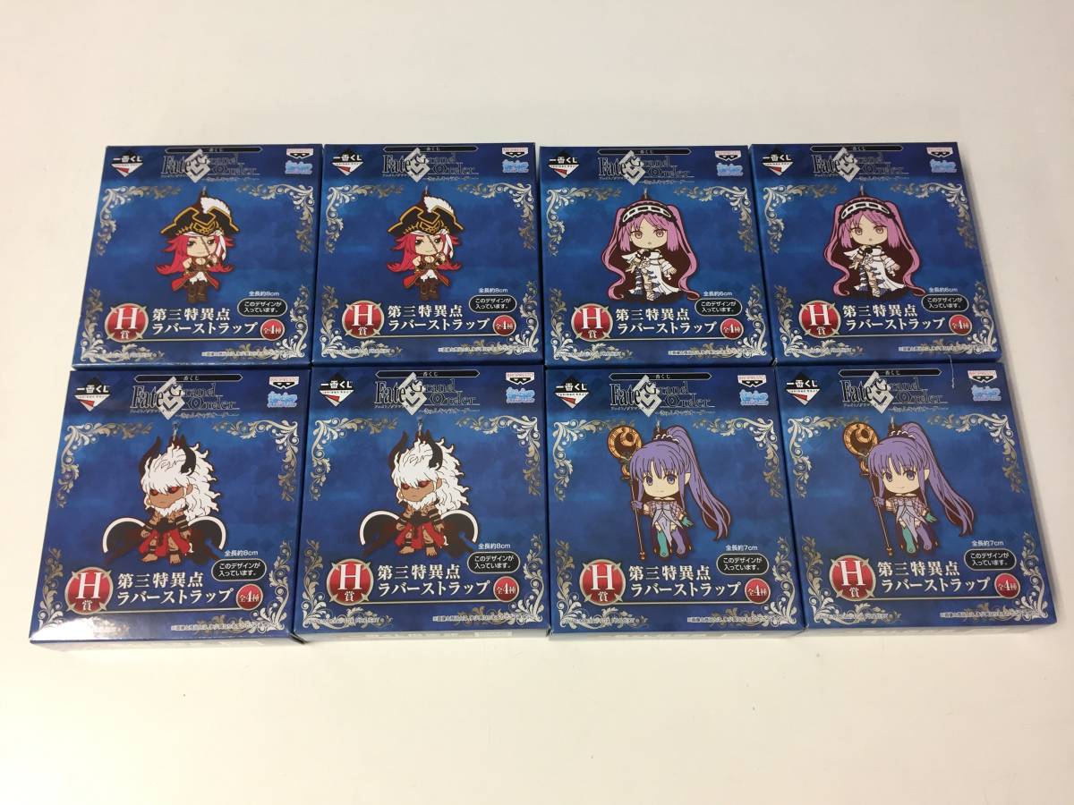 オンラインストア取寄 ☆【未開封品】一番くじ Fate/Grand Order きゅ 