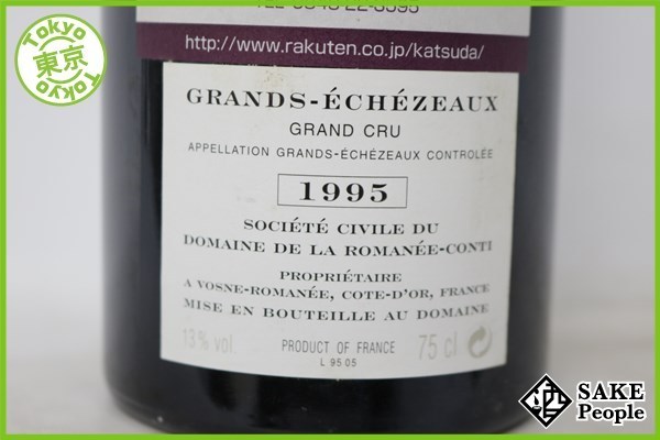 □注目! グラン エシェゾー 1995 DRC 750ml 13% フランス 赤ワイン