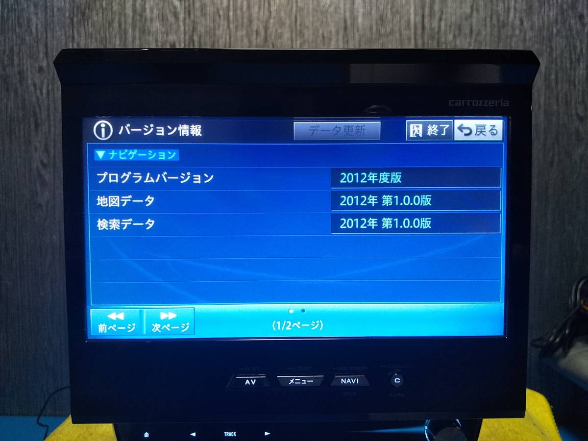 ☆Carrozzeria カロッツェリア サイバーナビ☆クルーズスカウター☆ AVIC-VH99CS 2012年地図データ ☆041401t 
