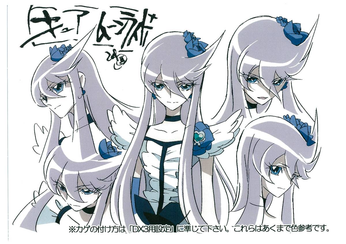 アニメ プリキュアオールスターズDX3 設定資料 映画 プリキュア