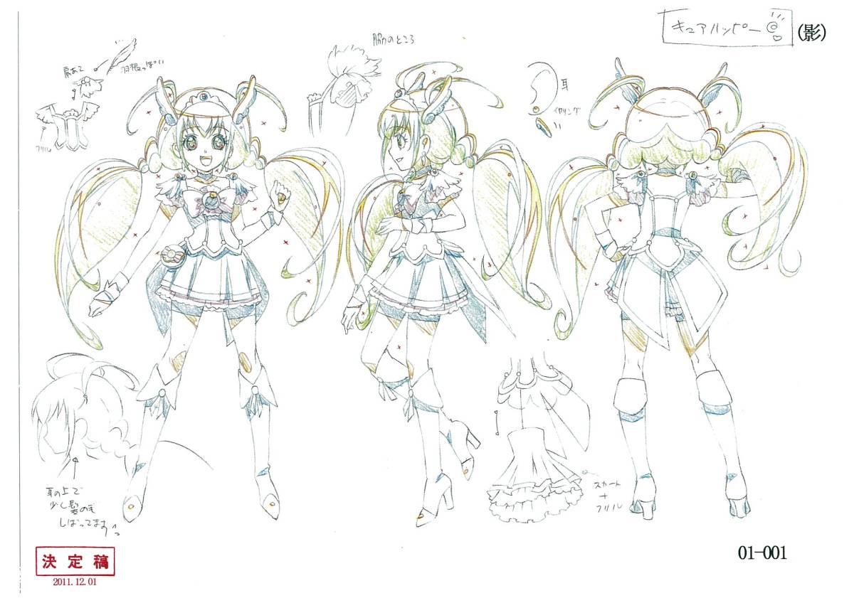 アニメ プリキュアオールスターズDX3 設定資料 映画 プリキュア