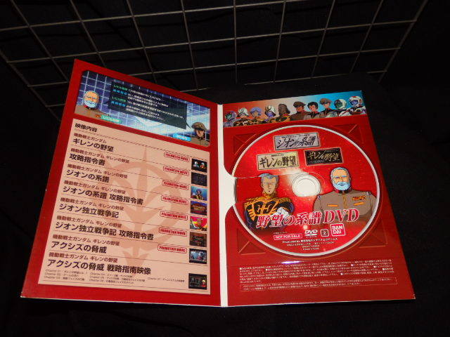 最終 Ps2 機動戦士ガンダム ギレンの野望 アクシズの脅威v 公式コンプリートガイド 諜報部機密ファイル 野望の系譜dvd シミュレーション 売買されたオークション情報 Yahooの商品情報をアーカイブ公開 オークファン Aucfan Com