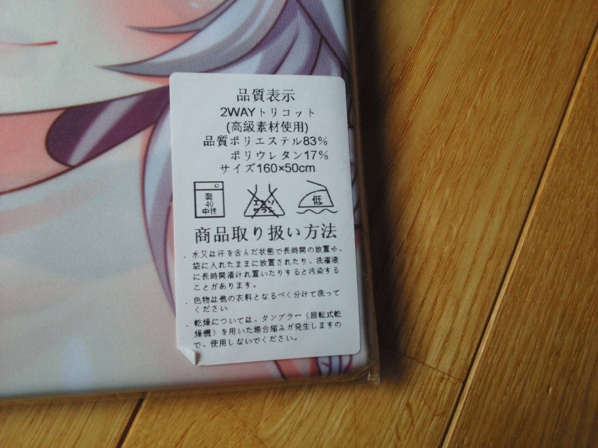 新海天 9-nine- 正規品 Crown 抱き枕カバー 9-nine-そらいろ 抱き 