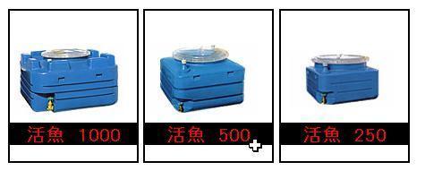 スイコー 活魚タンク 活魚 1000L フタ：青色 魚の輸送 運搬水槽 [個人様宅配送不可] [送料無料]