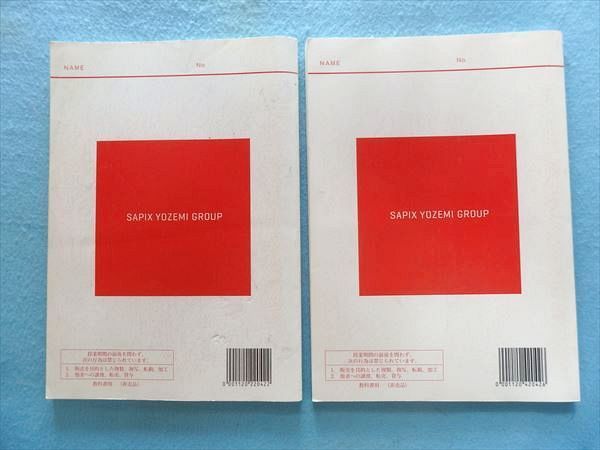 MI71-104 代ゼミ 西岡康夫編 「解」の論理(数学Ⅲ・C編) 2012 第1