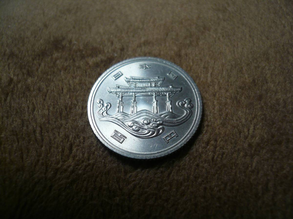 EXPO'75 OKINAWA 沖縄 100円 記念硬貨 // 1975 昭和50年の入札履歴