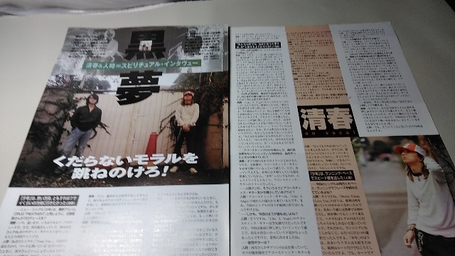 ロッキンf 記事 切り抜き 黒夢 インタビュー 少年 2ca Ccc16 ジャパニーズポップス 売買されたオークション情報 Yahooの商品情報をアーカイブ公開 オークファン Aucfan Com