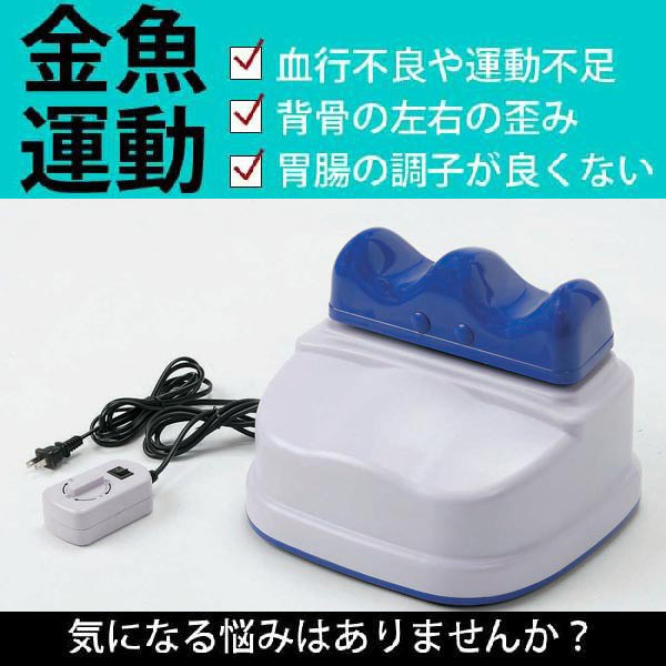 金魚運動 ダイエットマシーン 有酸素運動】 『ゆらゆらスイング