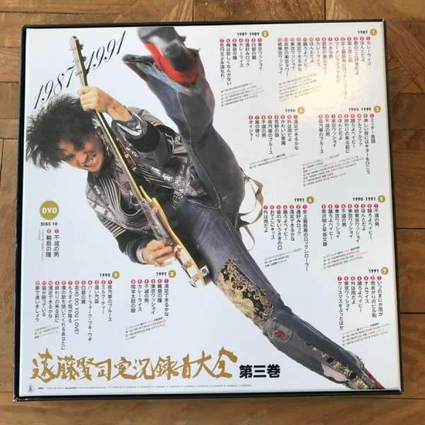 遠藤賢司 未開封新品 「遠藤賢司実況録音大全」の落札相場・落札価格