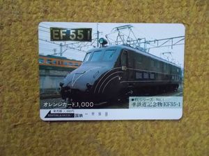 国鉄 オレンジカードのYahoo!オークション(旧ヤフオク!)の相場・価格を