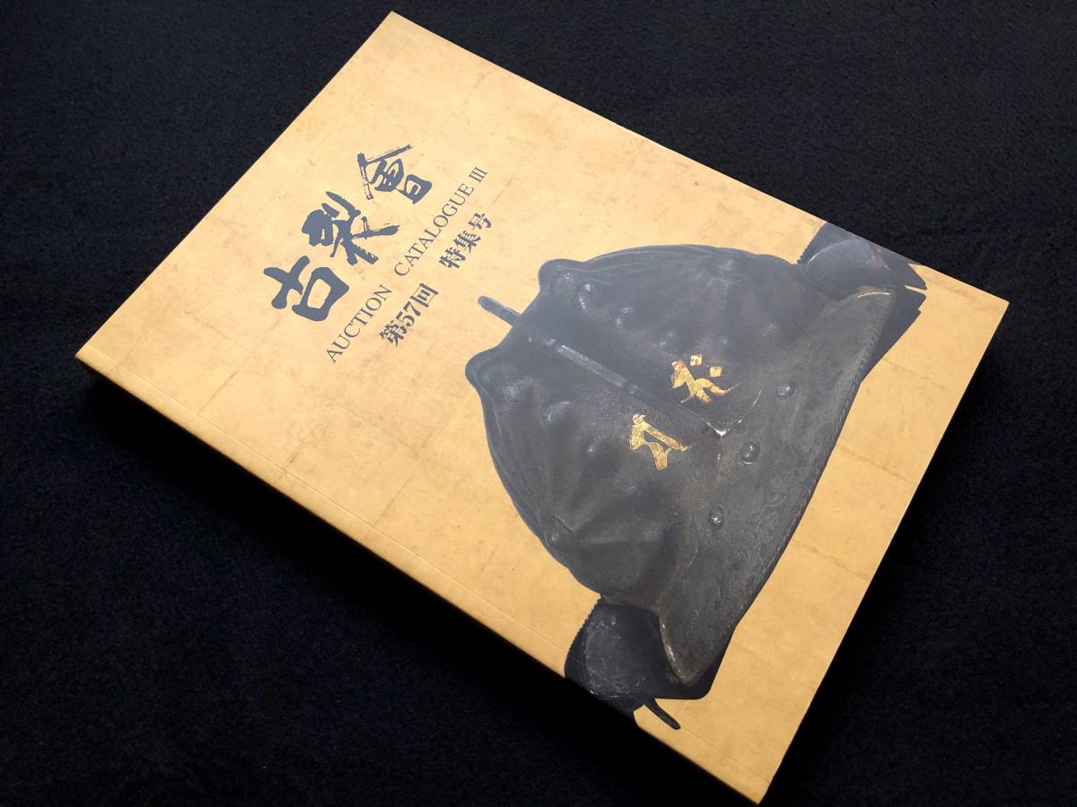 東南アジアに渡った 元・明のやきもの 太田新之介コレクション 太田新之介