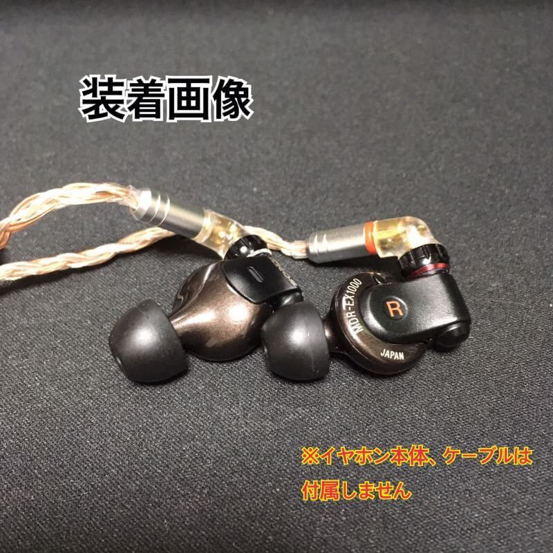 SONY MDR-EX1000 リケーブル可能イヤホン