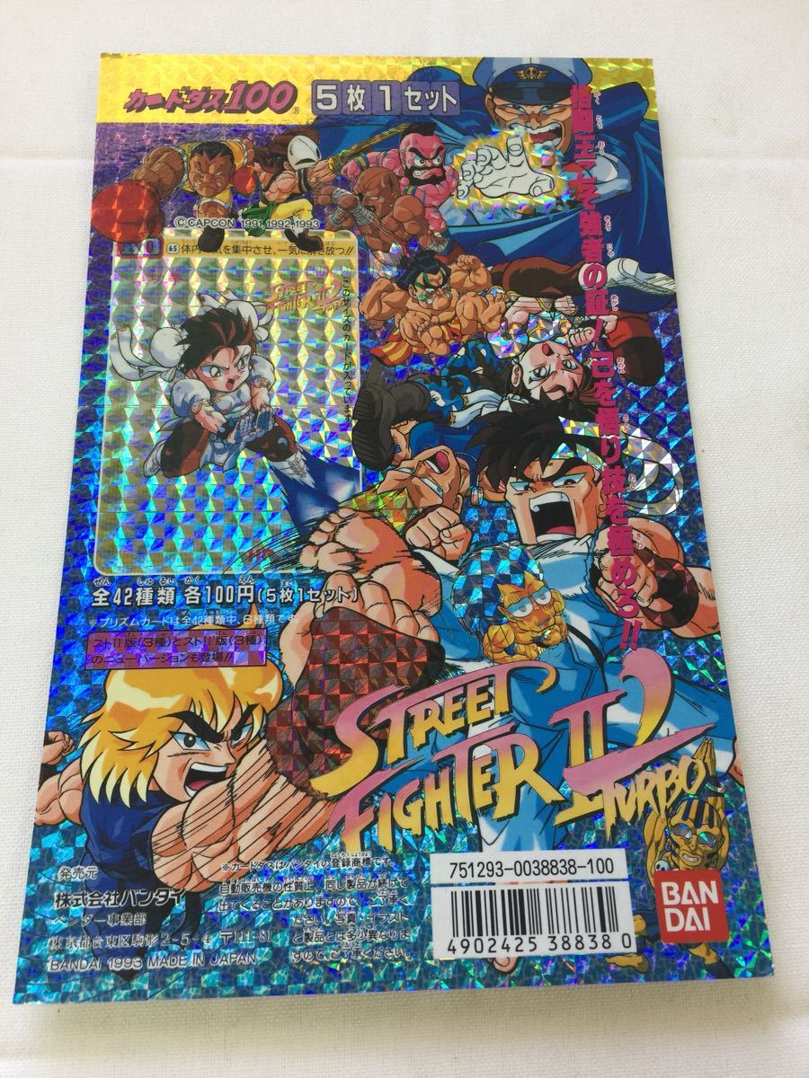 ストリートファイターⅡ ターボ カードダス 台紙 ディスプレイ 当時物