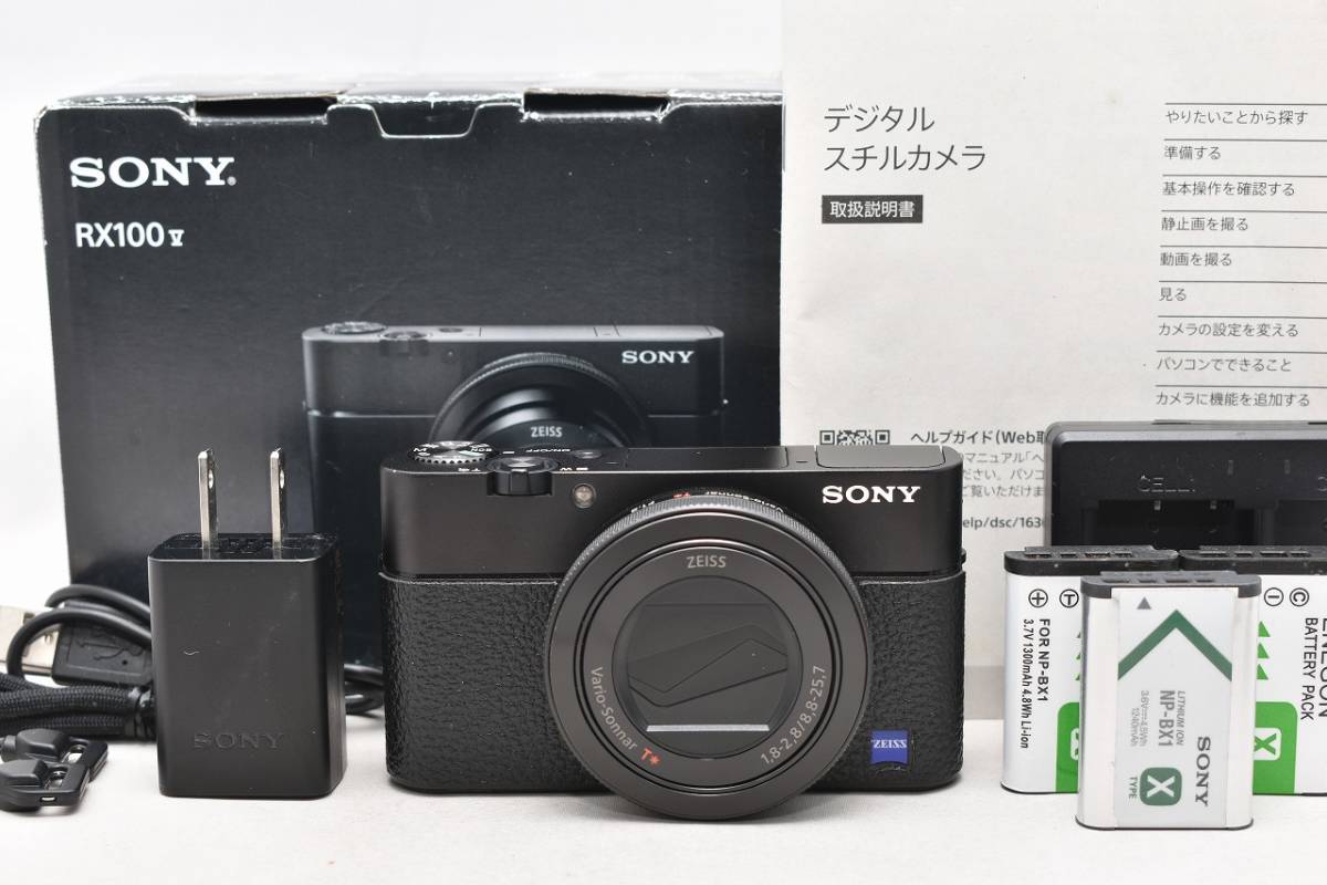 美品☆SONY ソニー Cyber-shot DSC-RX100M5 Ⅴ☆バッテリー3ケ・元箱付 