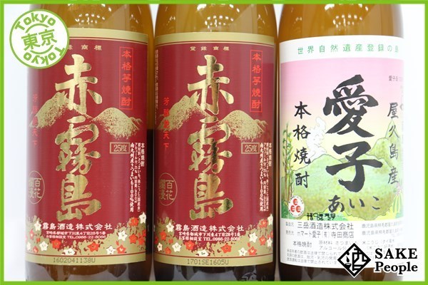 ★注目! 焼酎アラカルト 900ml 6本セット 赤霧島 2本 三岳 飲みくらべ はしご酒 愛子 薩摩屋敷 昇龍