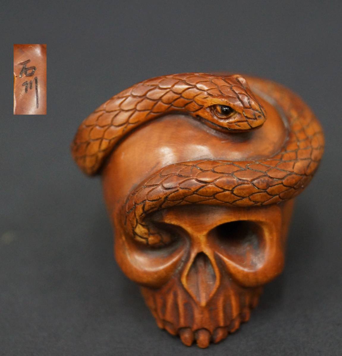 時代物 蛇と髑髏 みまもり 