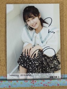 諸橋沙夏のYahoo!オークション(旧ヤフオク!)の相場・価格を見る｜Yahoo