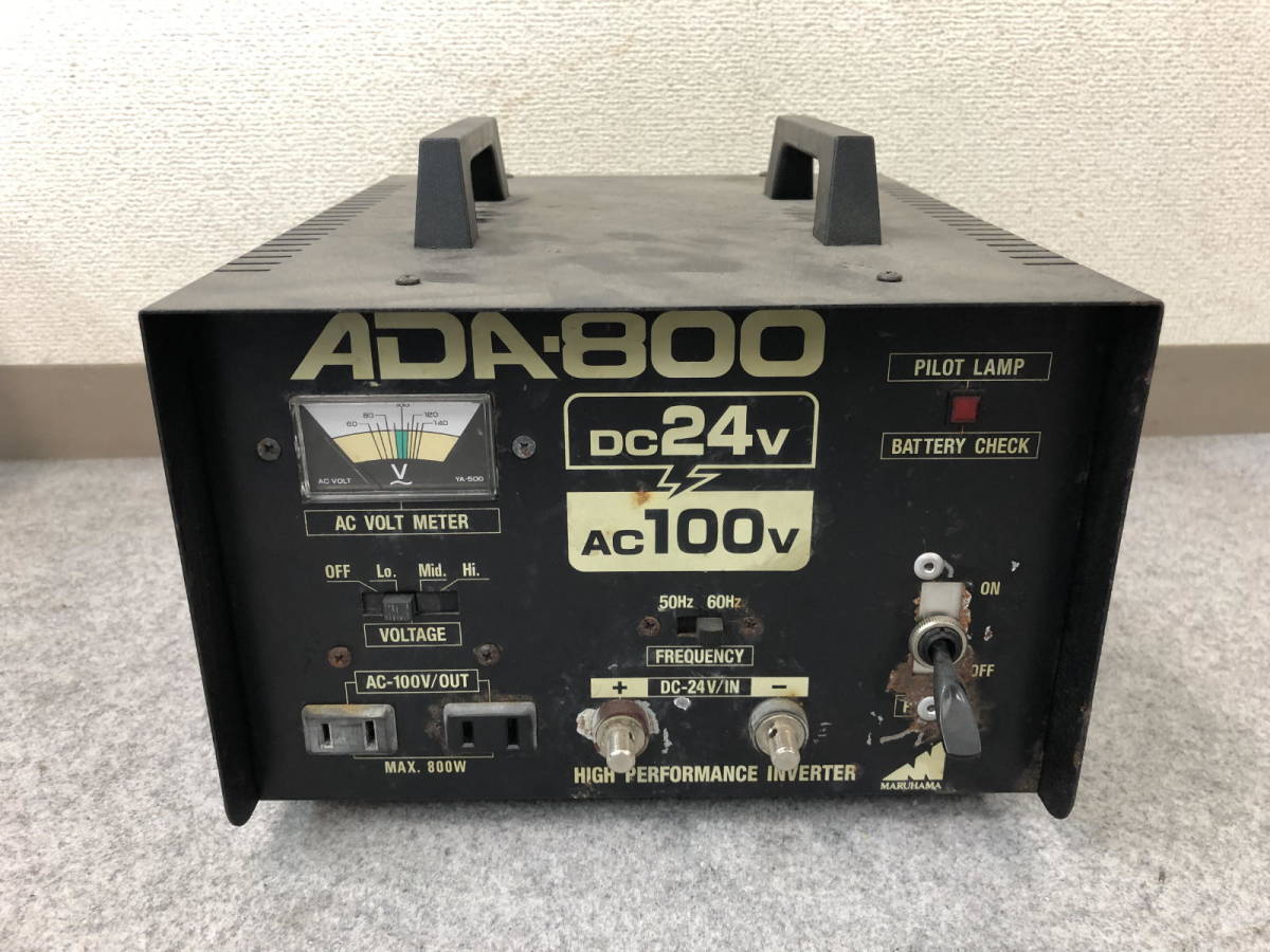 MARUHAMA ADA-800 DC24V~AC100V インバーター 縦28.3cm 横23.3cm 高さ16.5cm