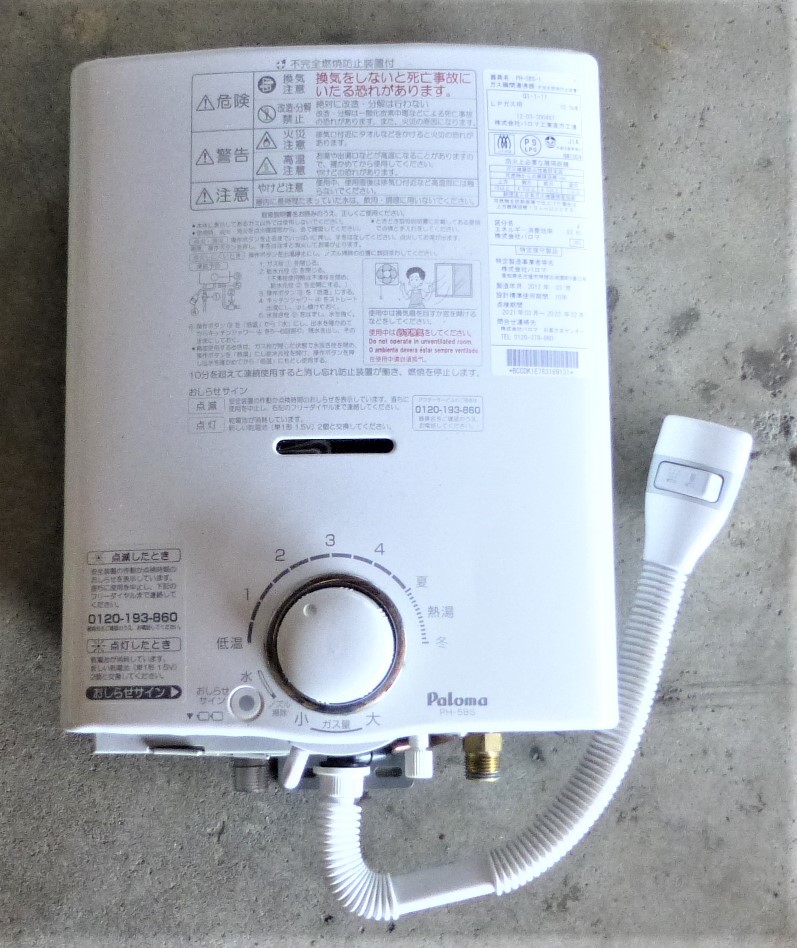 ◇Paloma パロマ 瞬間湯沸器 PH-5BS-1 LPガス用 湯沸かし器 温水 PH-