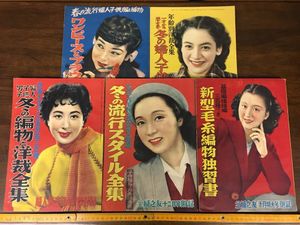 【レトロ】雑誌　婦人倶楽部 Yahoo!オークション - 婦人倶楽部 1956年5月号付録 編み物/昭和レトロ/